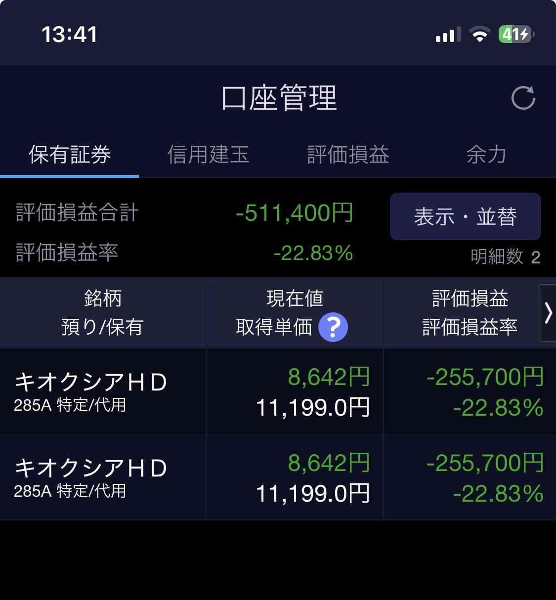 【11月】株トピ【2025年】