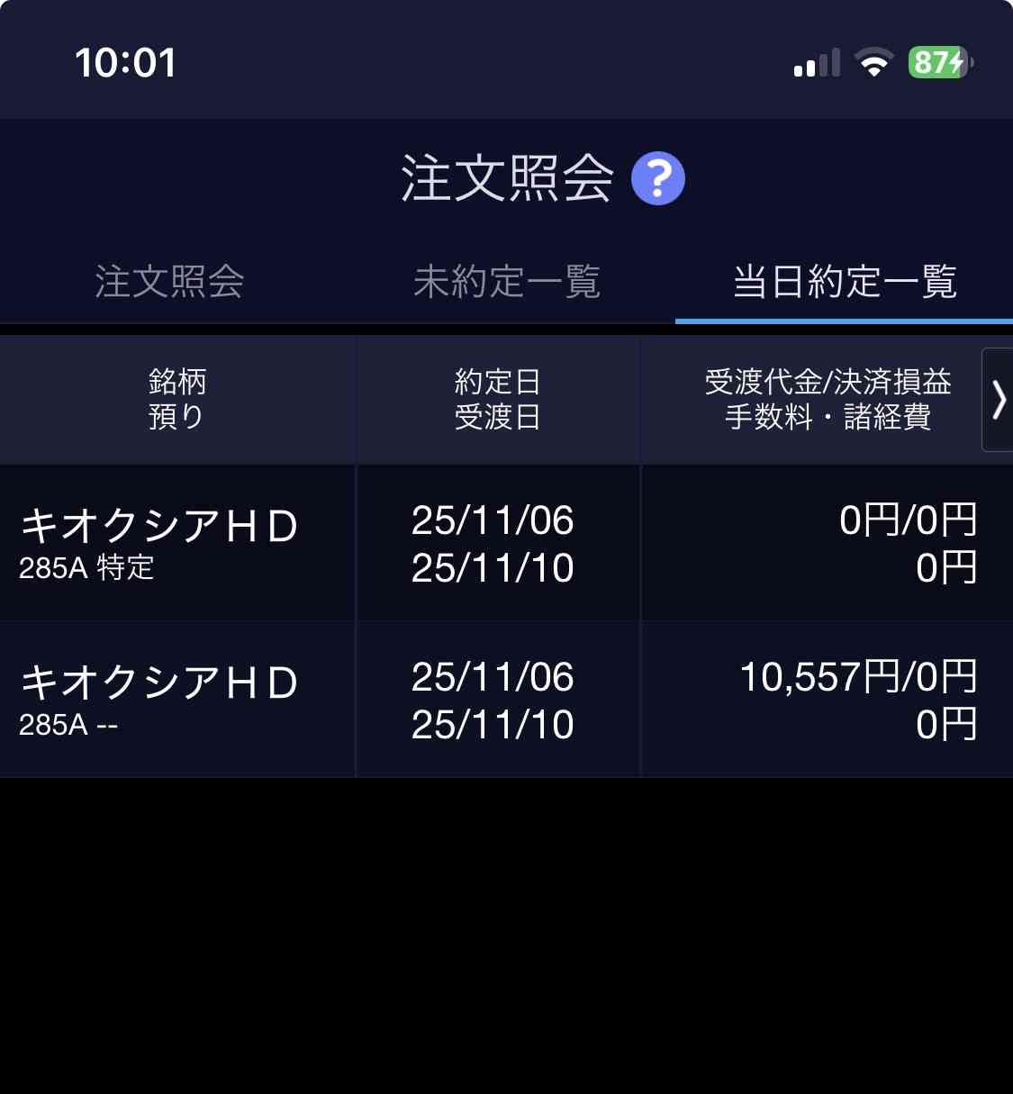 【11月】株トピ【2025年】