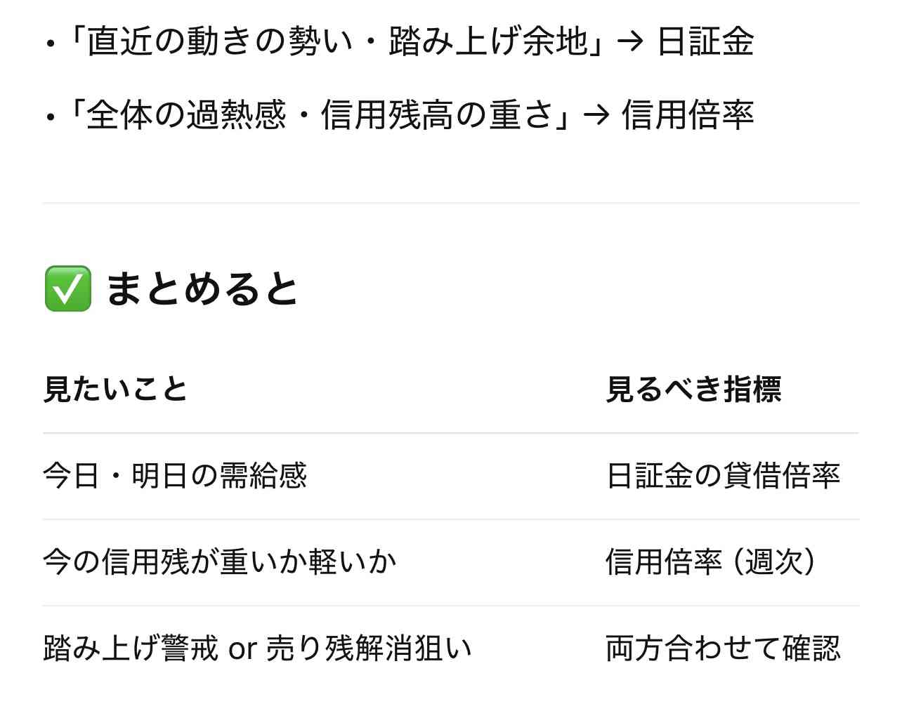 【11月】株トピ【2025年】
