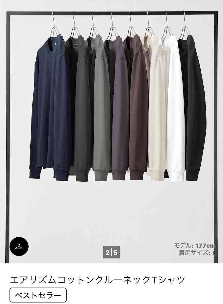 ユニクロ・GUで最近買って良かった商品part4