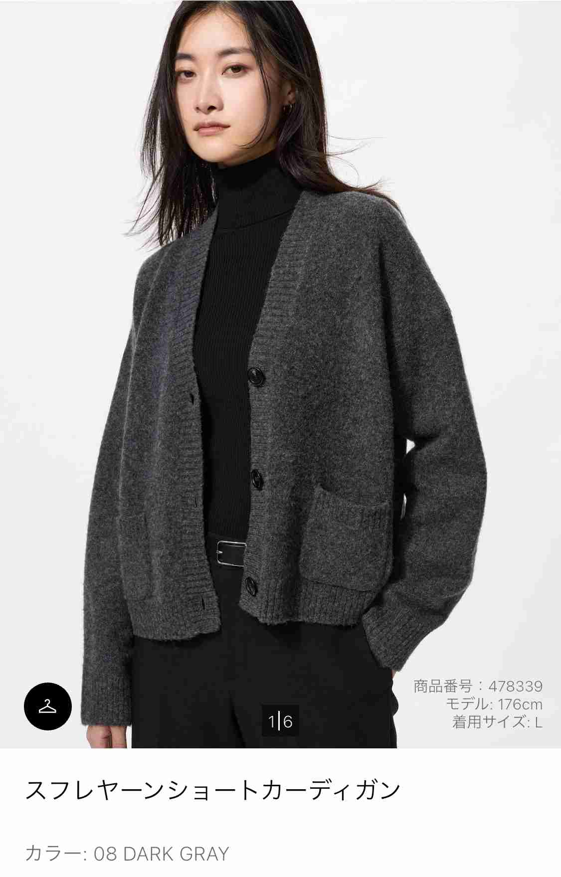 ユニクロ・GUで最近買って良かった商品part4