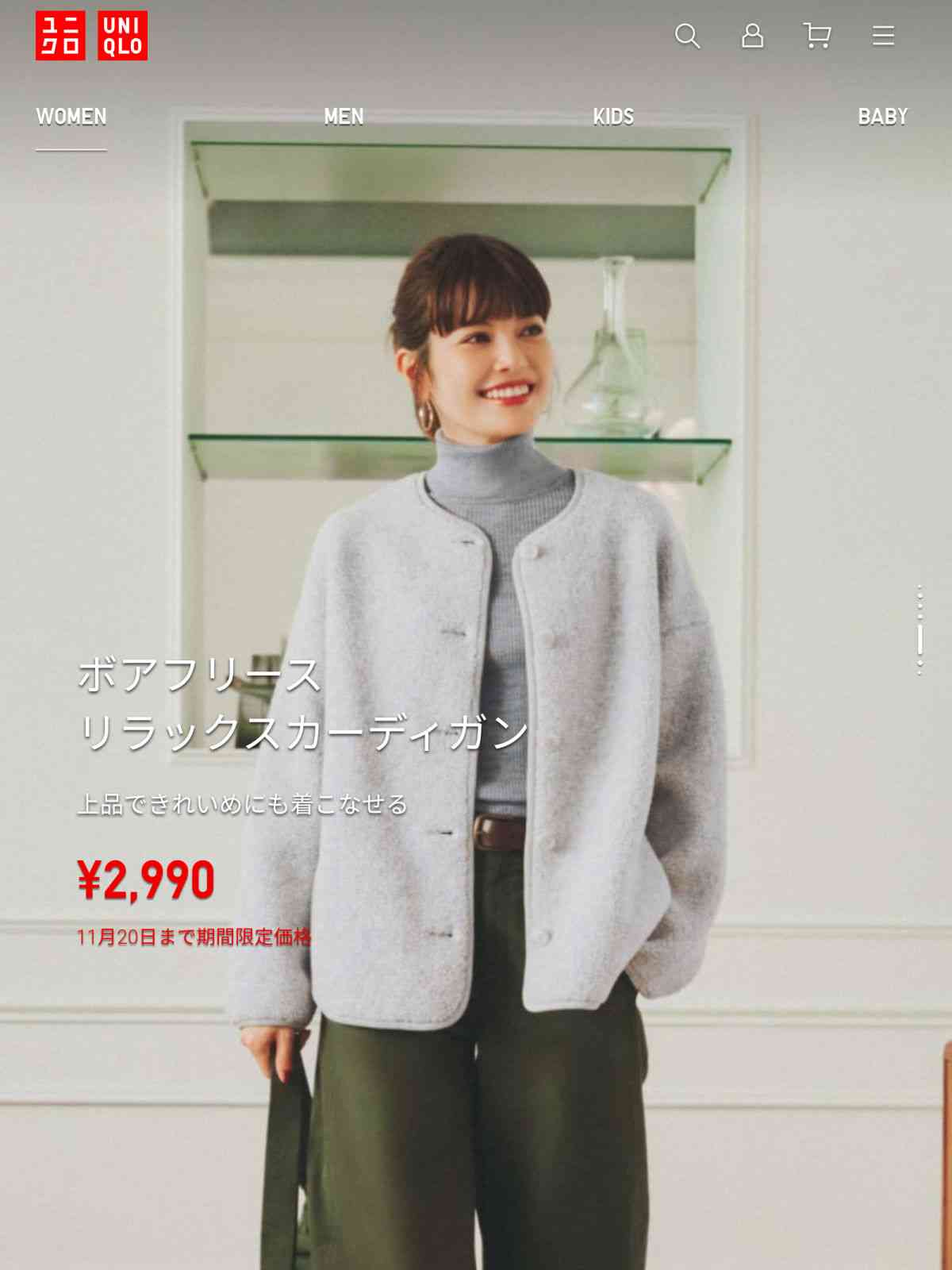 ユニクロ・GUで最近買って良かった商品part4