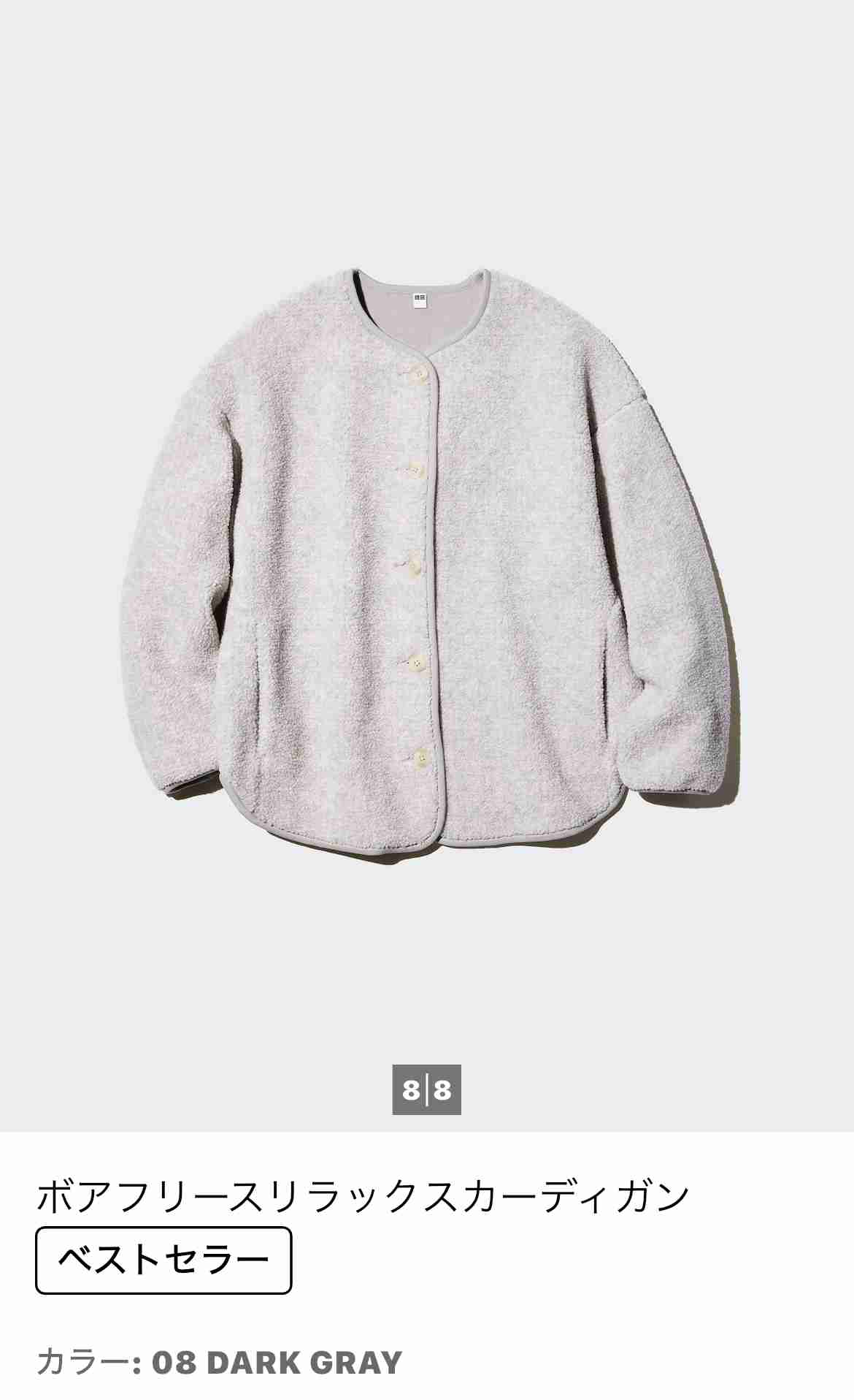 ユニクロ・GUで最近買って良かった商品part4