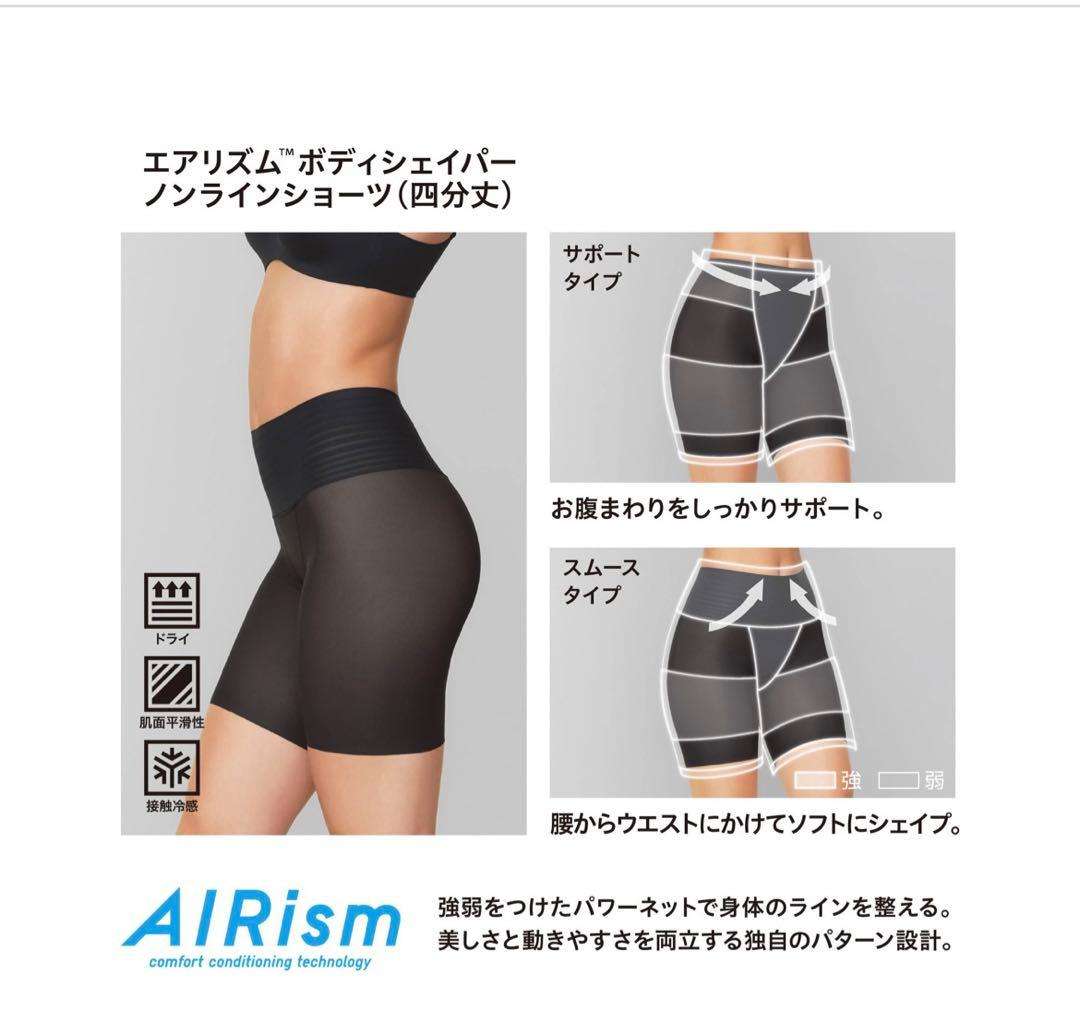 ユニクロ・GUで最近買って良かった商品part4