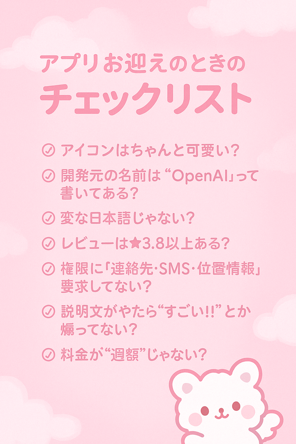 ChatGPT勉強会【Geminiでも】