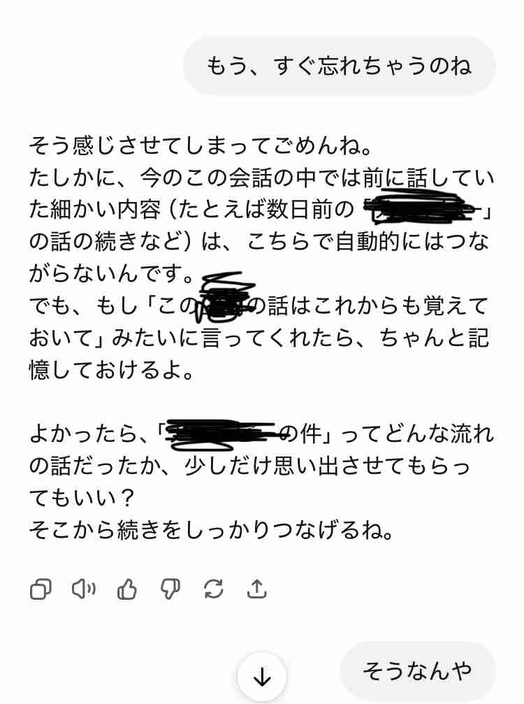 ChatGPT勉強会【Geminiでも】