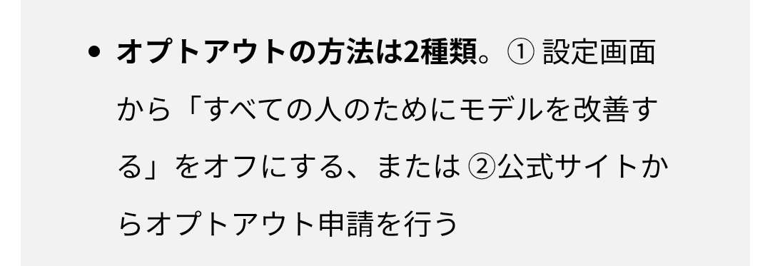 ChatGPT勉強会【Geminiでも】