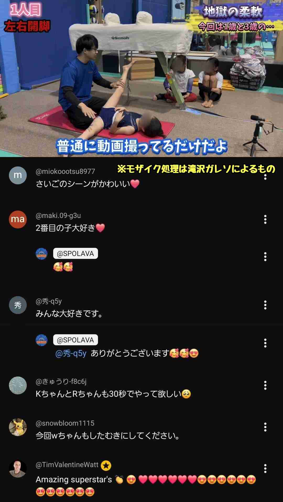 女児の“股割り”動画を公開する体操教室に批判 「〇〇ちゃんをもっと映して」といった怪しいコメント…→250本が非公開に