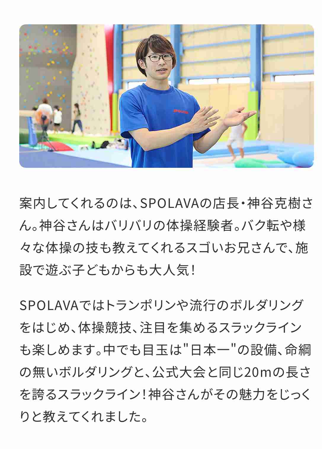 女児の“股割り”動画を公開する体操教室に批判 「〇〇ちゃんをもっと映して」といった怪しいコメント…→250本が非公開に