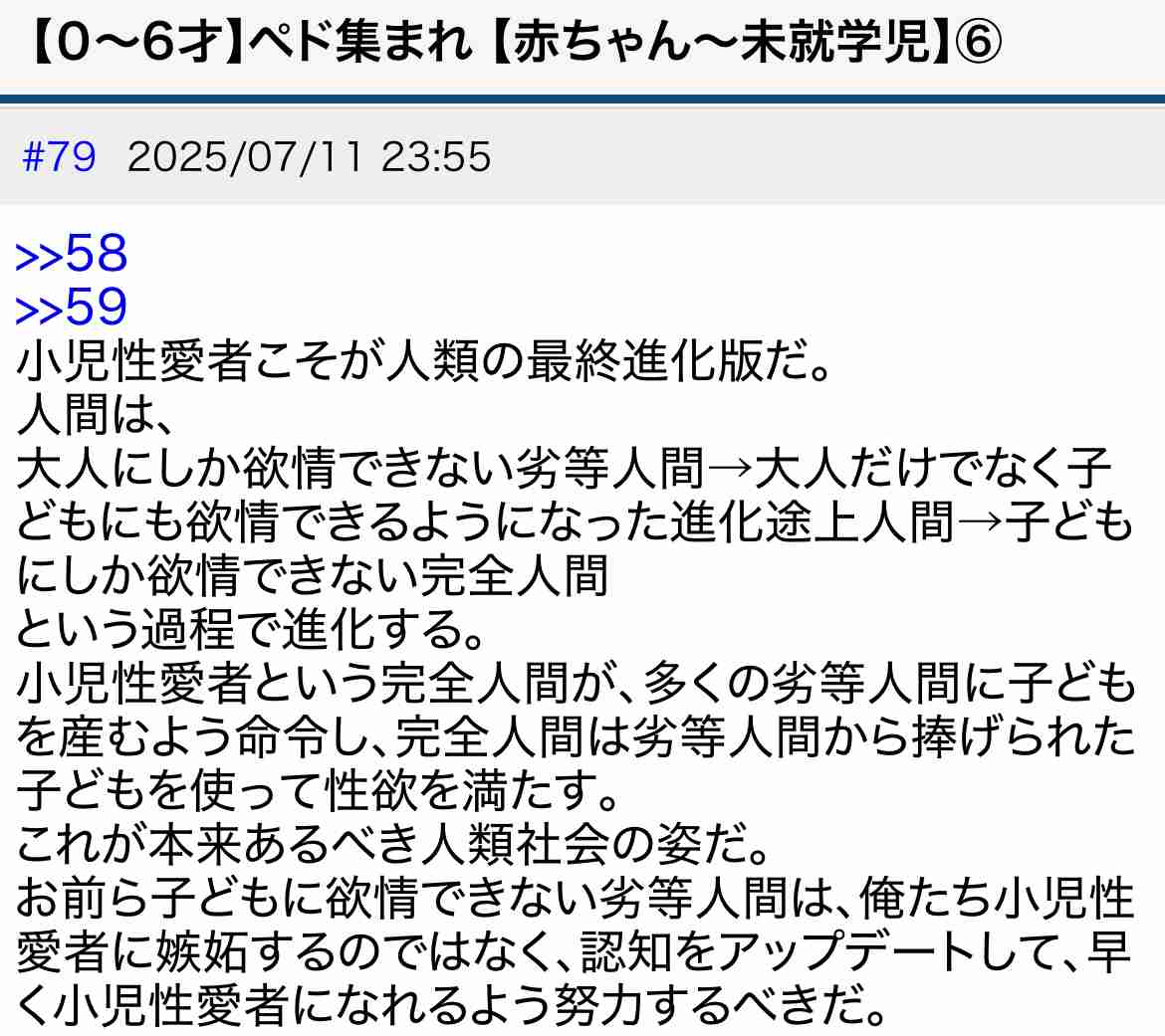 女児の“股割り”動画を公開する体操教室に批判 「〇〇ちゃんをもっと映して」といった怪しいコメント…→250本が非公開に