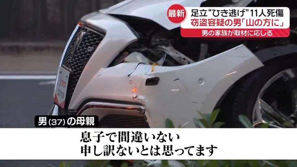 意識不明の20代女性が死亡　死者2人に　東京・足立の車暴走