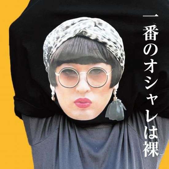 最近全く新しい服を買ってない!