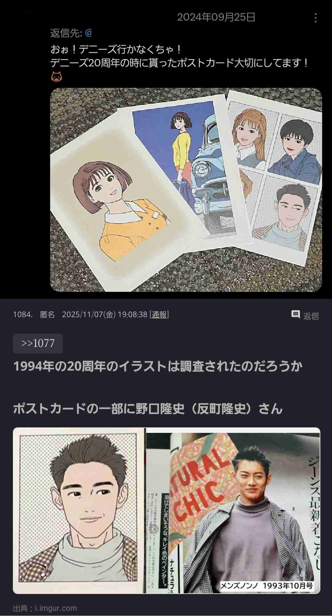 江口寿史氏のトレパク騒動　デニーズが調査結果を報告「商業雑誌からの引用でイラスト制作を行ったとの説明がありました」