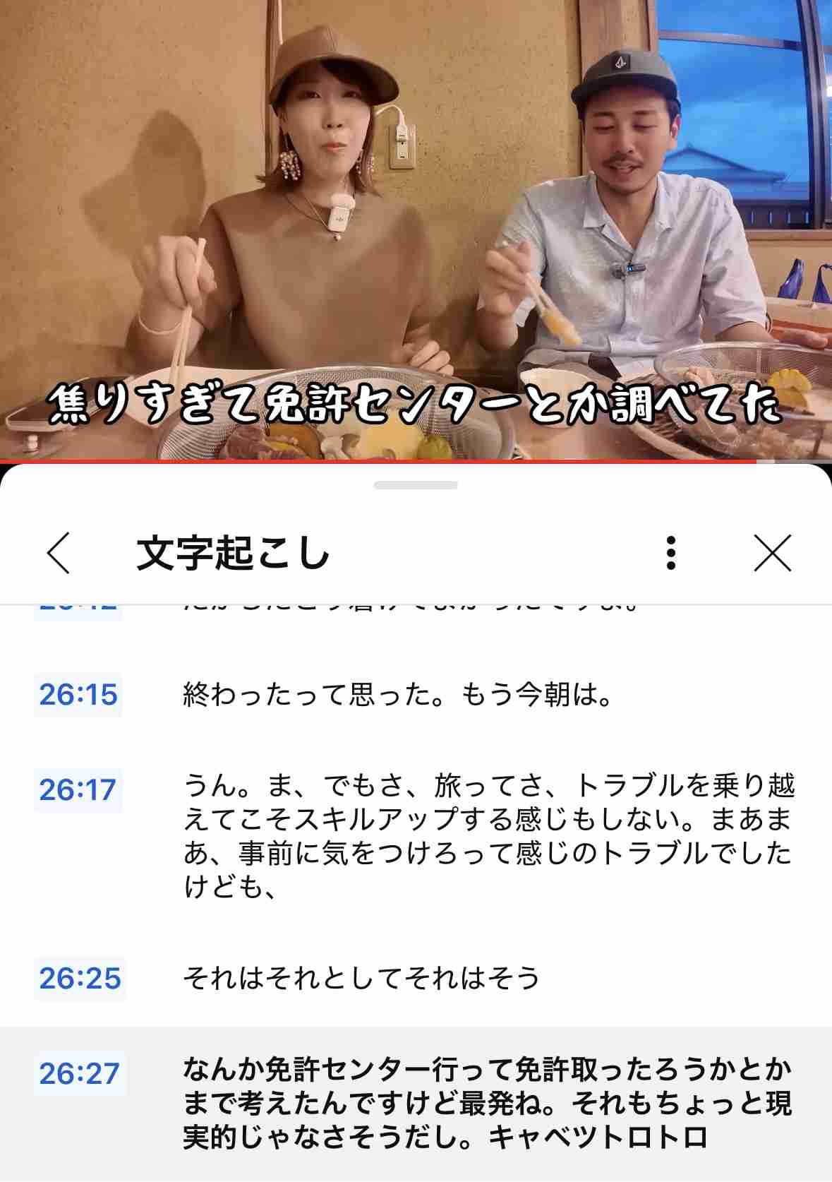 回し食べ・回し飲みできる？