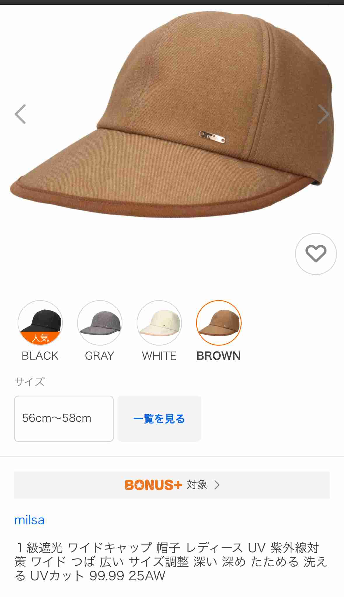 回し食べ・回し飲みできる？