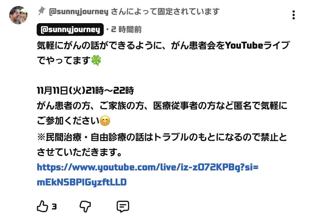 回し食べ・回し飲みできる？