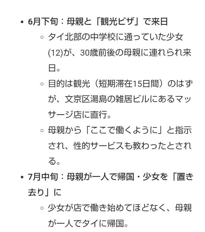 列に割り込んだ日本人がまさかのひと言=「どうせここ台湾だし」―台湾メディア