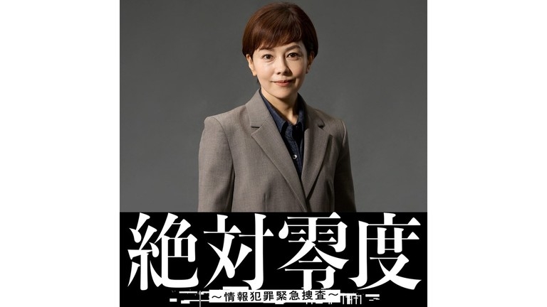 沢口靖子『科捜研の女』テレビシリーズが終了へ、新春SPドラマ放送で“有終の美”