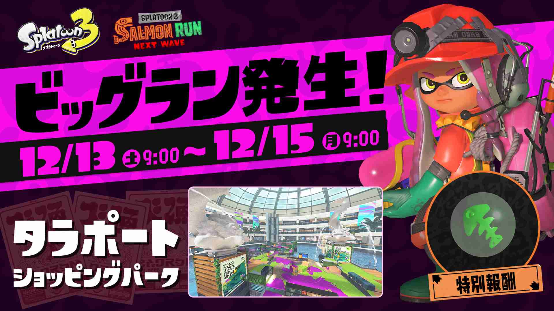 Splatoon3を楽しむトピ【スプラトゥーン3】Part38