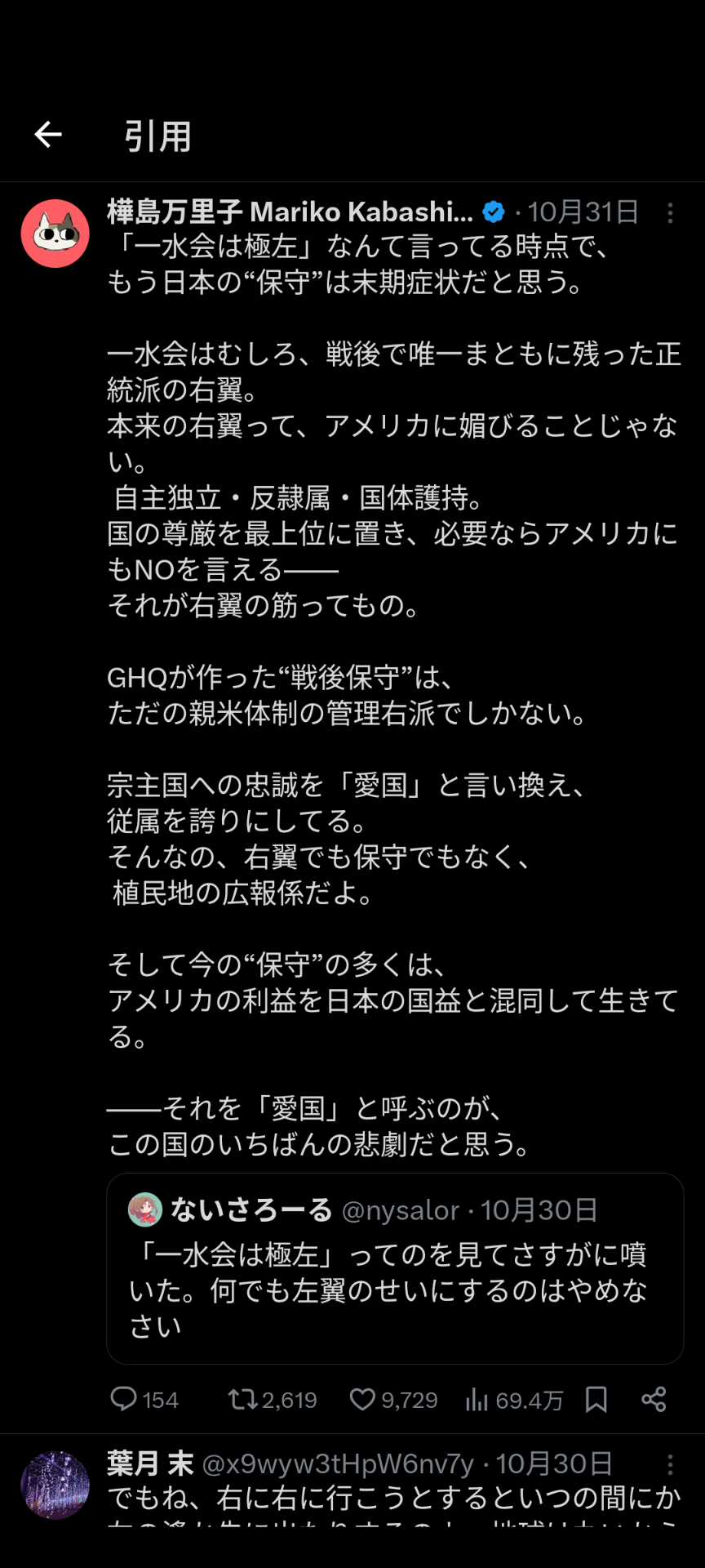 俳優 高岡蒼佑「エジプト出身とかナイジェリア出身とかの人が、日本の代表顔して移民の事とか話してるの見るとなんか違う気がする」