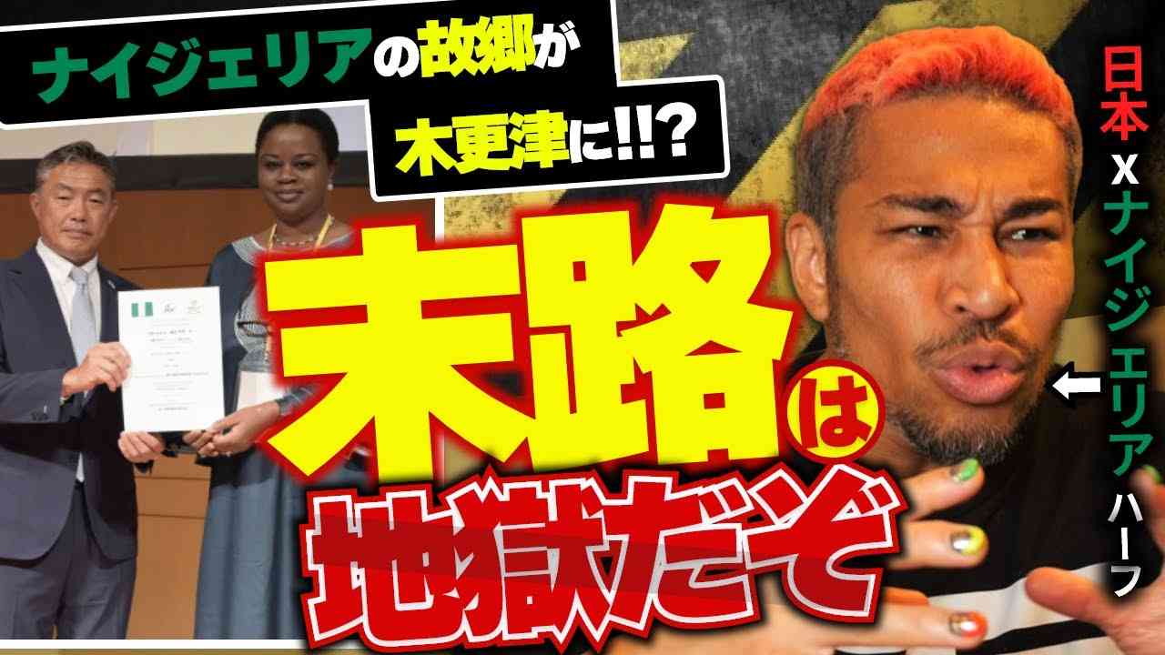 俳優 高岡蒼佑「エジプト出身とかナイジェリア出身とかの人が、日本の代表顔して移民の事とか話してるの見るとなんか違う気がする」