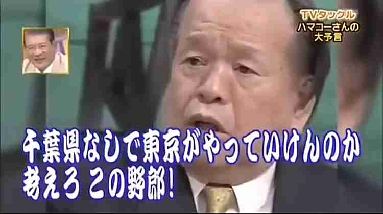 千葉県民あつまれ!