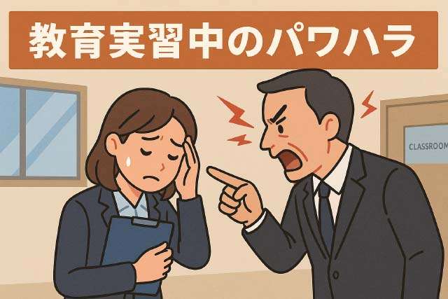 教育担当の人と相性が悪い