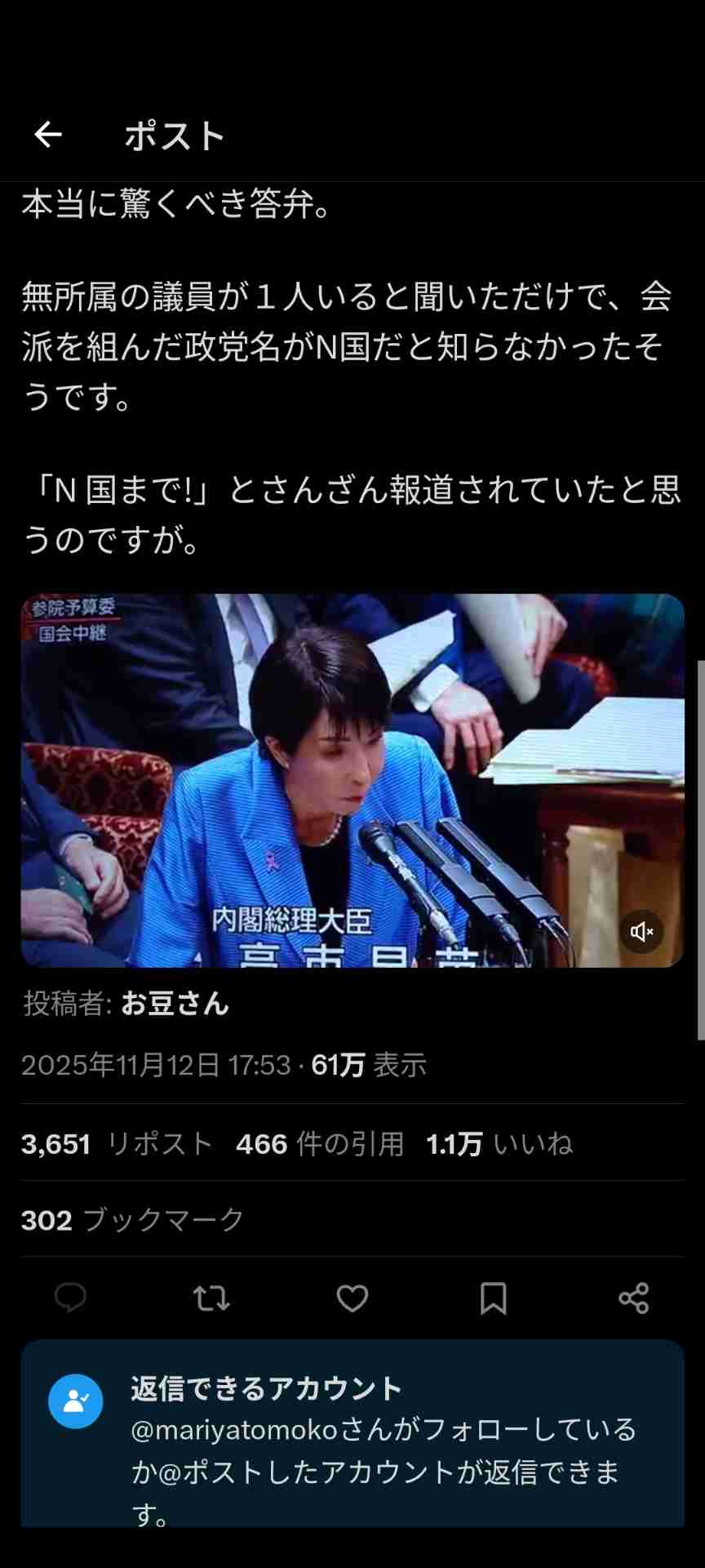 NHK党の党首・立花孝志容疑者が生前の名誉毀損容疑については認める方針に 遺族に示談申し入れへ