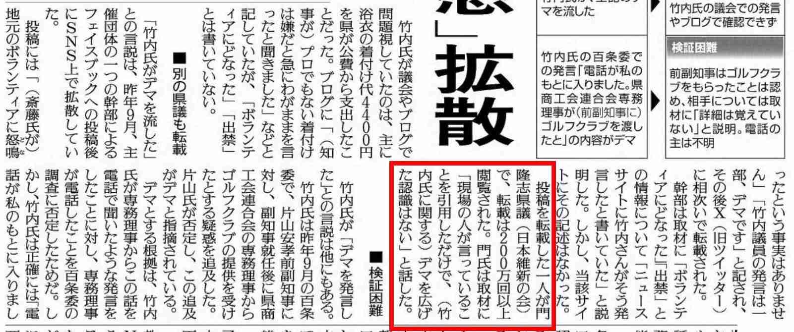 NHK党の党首・立花孝志容疑者が生前の名誉毀損容疑については認める方針に 遺族に示談申し入れへ