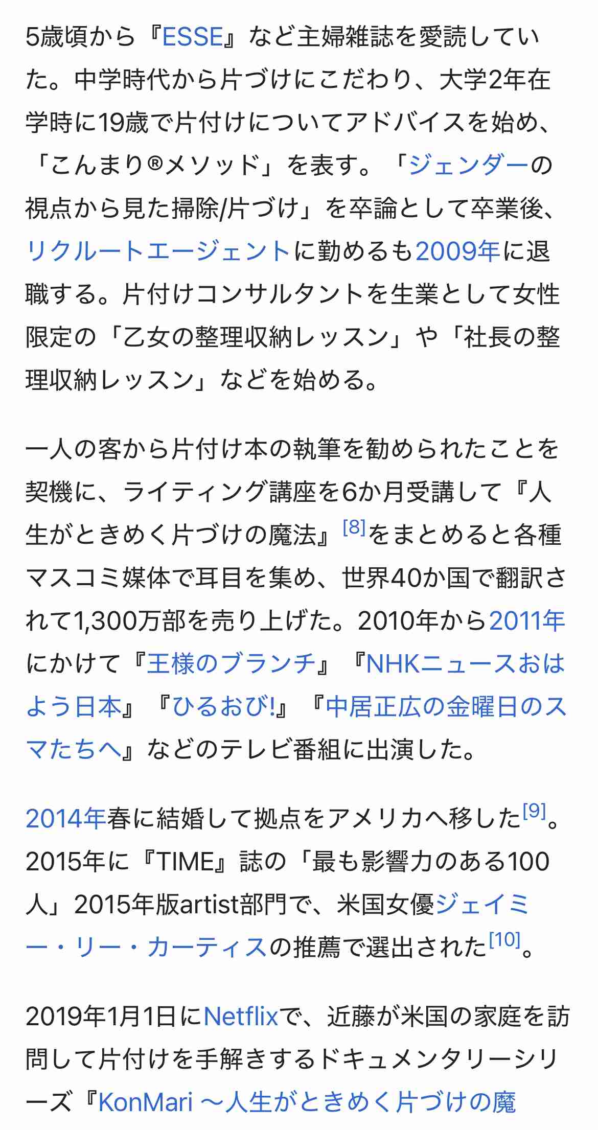 3児の母で片づけコンサルタント・こんまりが“お片づけを諦めた”ワケ 「多少散らかっていても、家族みんなでときめく暮らしが優先」