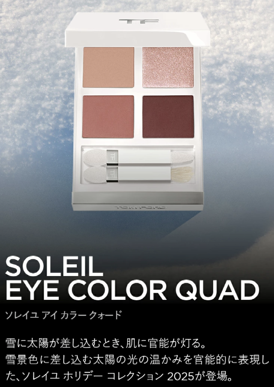 イエベ民デパコスのアイシャドウ