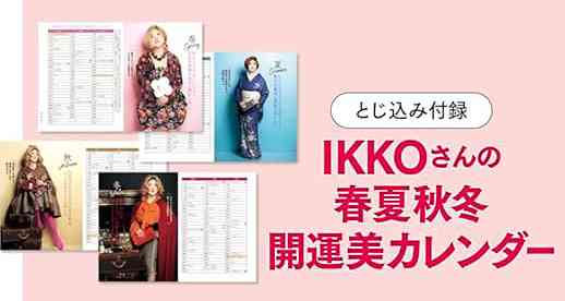 A型は美川憲一、B型はマツコ、O型は武田鉄矢、AB型はIKKO言葉で話すトピ Part13