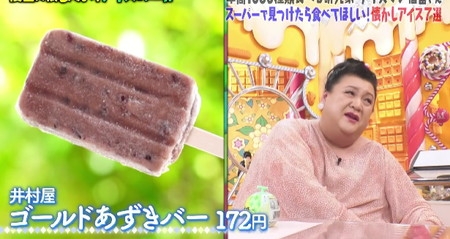 A型は美川憲一、B型はマツコ、O型は武田鉄矢、AB型はIKKO言葉で話すトピ Part13