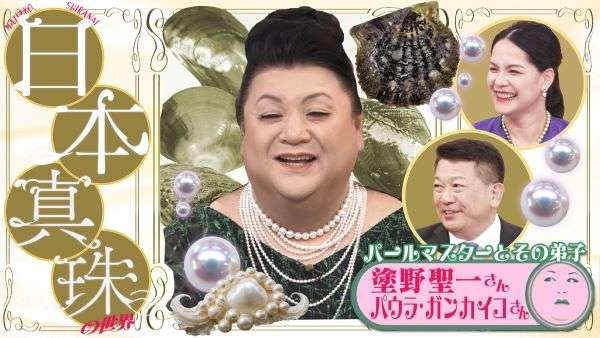 A型は美川憲一、B型はマツコ、O型は武田鉄矢、AB型はIKKO言葉で話すトピ Part13
