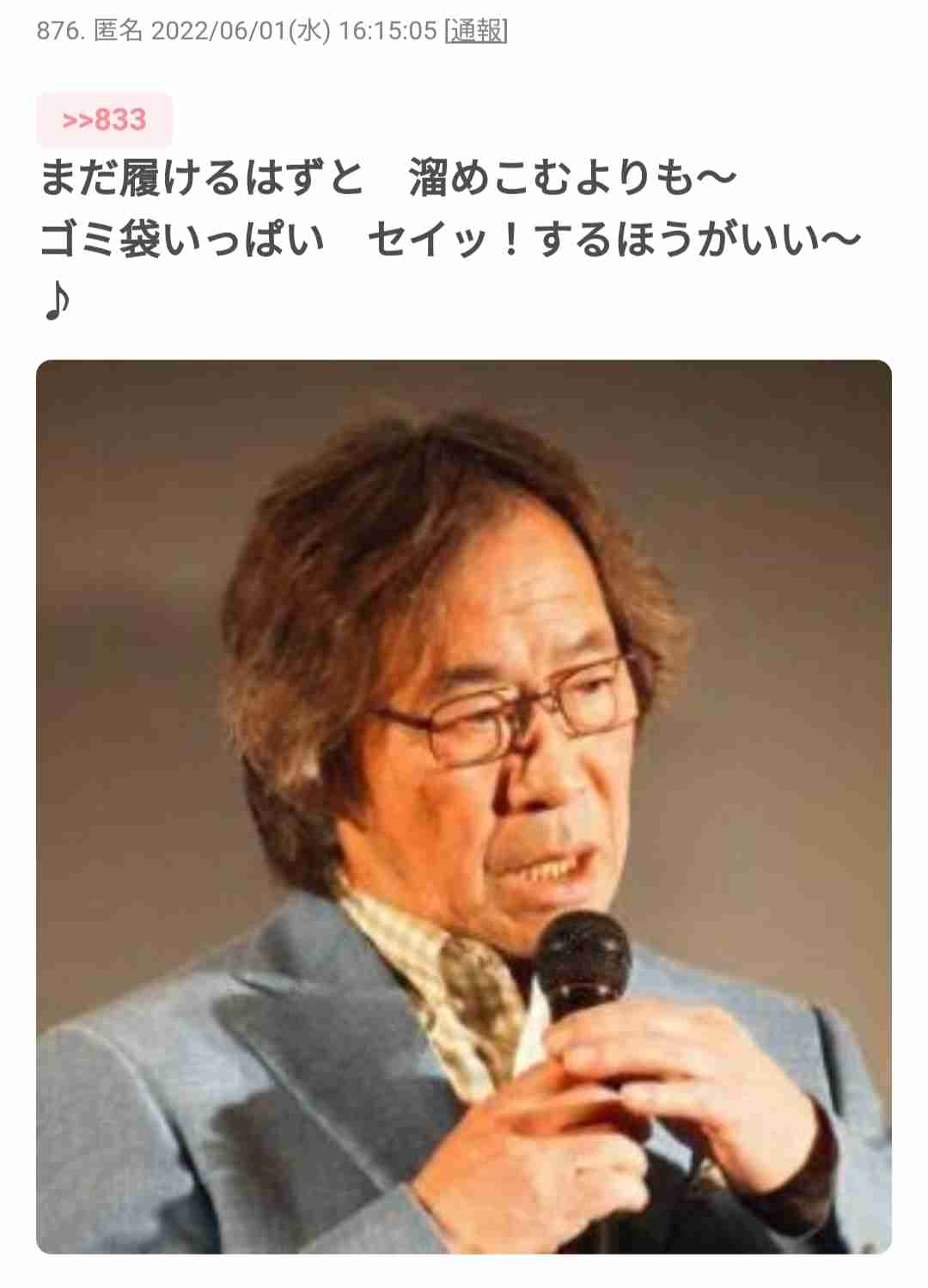 A型は美川憲一、B型はマツコ、O型は武田鉄矢、AB型はIKKO言葉で話すトピ Part13