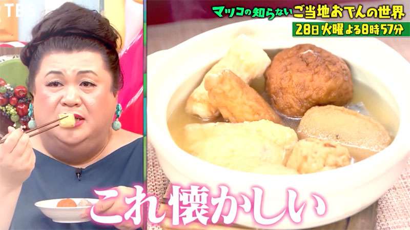 A型は美川憲一、B型はマツコ、O型は武田鉄矢、AB型はIKKO言葉で話すトピ Part13