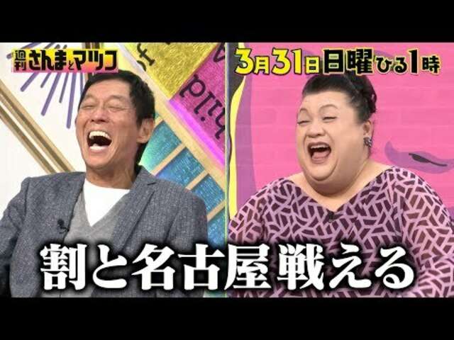 A型は美川憲一、B型はマツコ、O型は武田鉄矢、AB型はIKKO言葉で話すトピ Part13