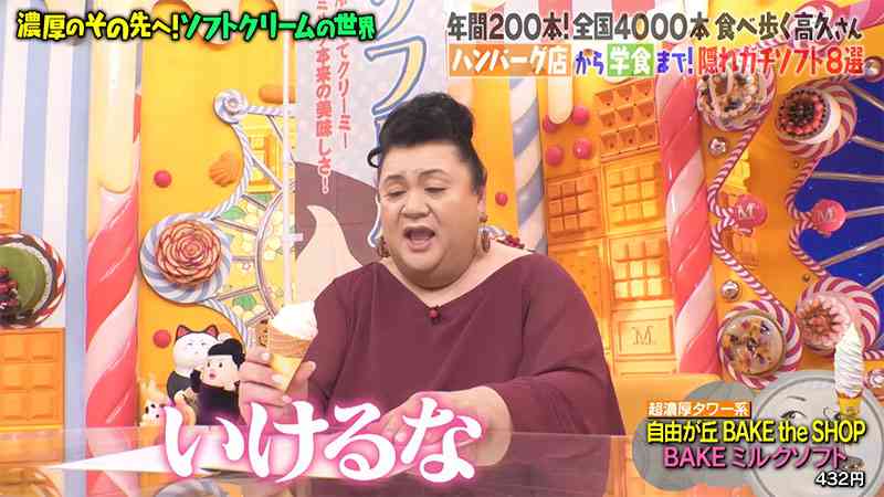 A型は美川憲一、B型はマツコ、O型は武田鉄矢、AB型はIKKO言葉で話すトピ Part13