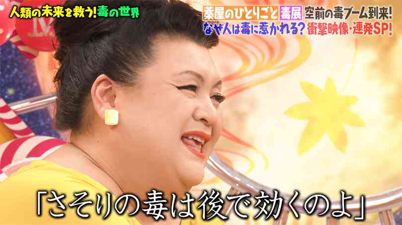 A型は美川憲一、B型はマツコ、O型は武田鉄矢、AB型はIKKO言葉で話すトピ Part13