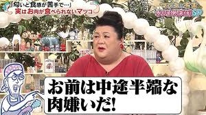 A型は美川憲一、B型はマツコ、O型は武田鉄矢、AB型はIKKO言葉で話すトピ Part13