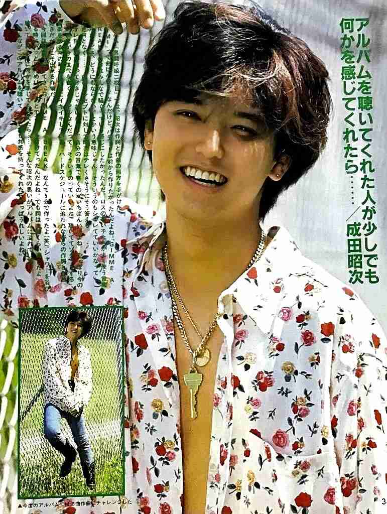 トロンとした目の男性が好き