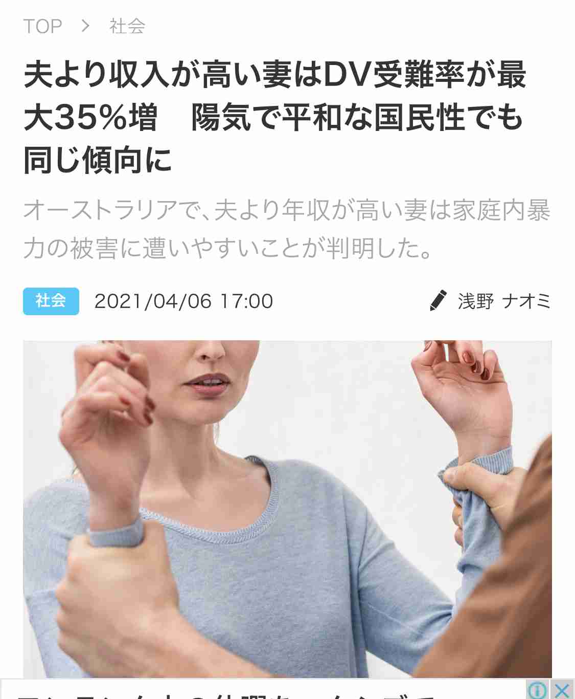 男性の家事育児は当たり前?東大生が聞いた、「男女平等世界一」の国・アイスランドのリアルな姿