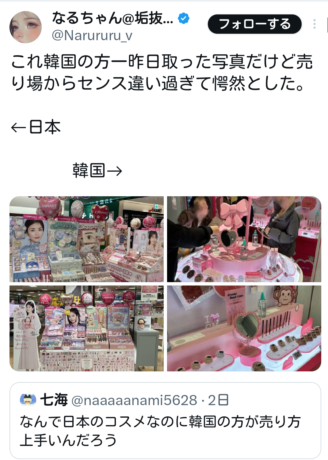 苦手なUI （操作のデザイン）