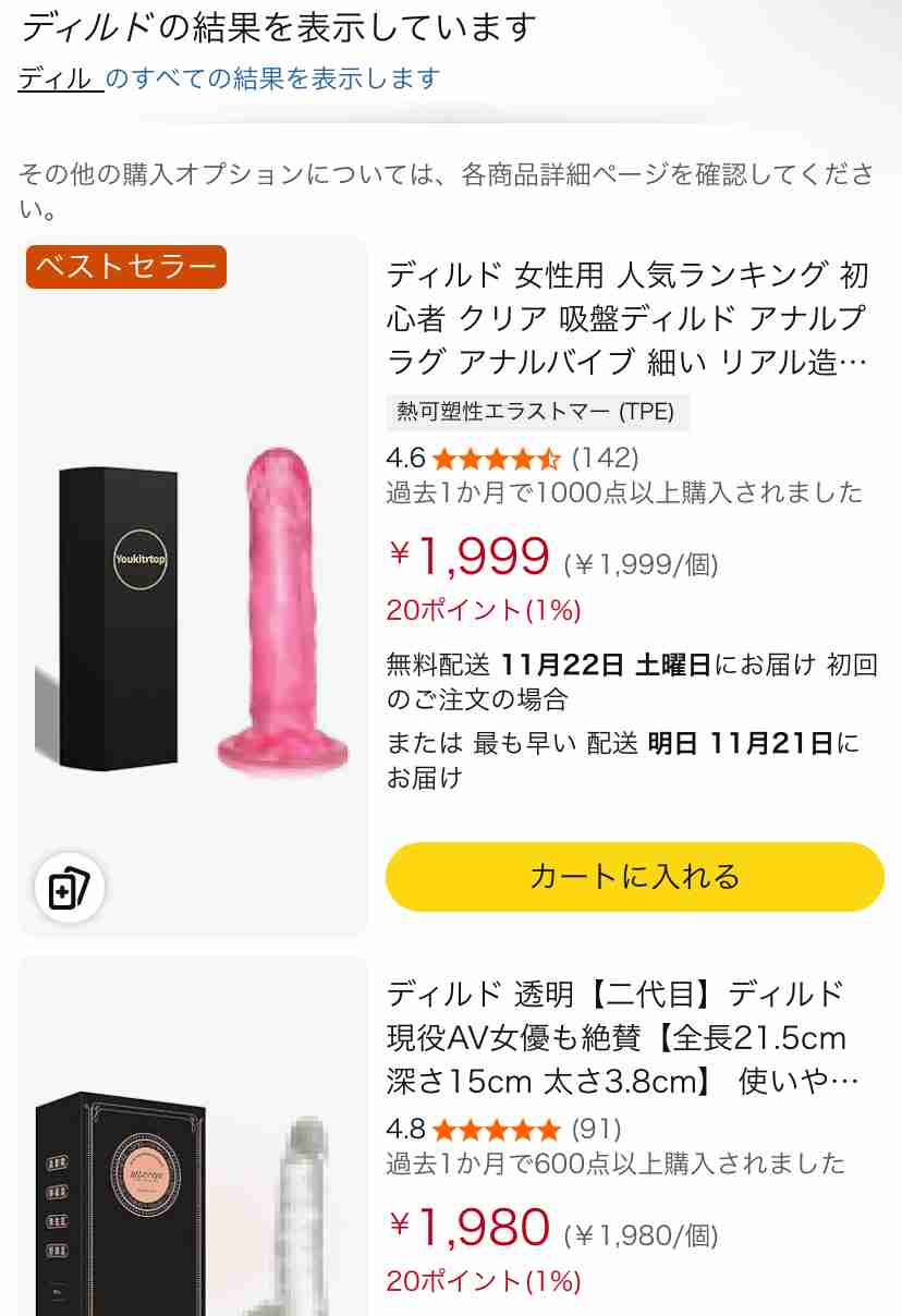 苦手なUI （操作のデザイン）