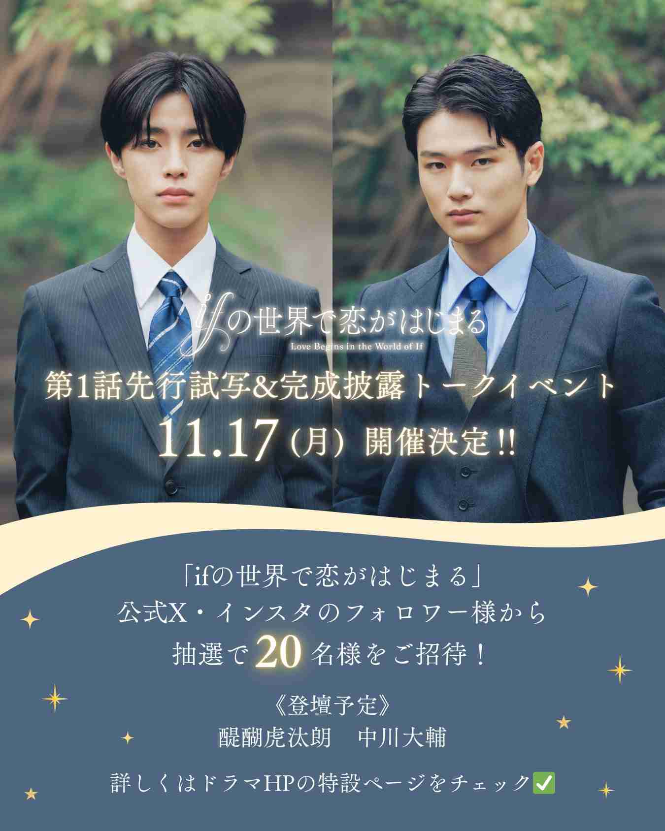【アンチ厳禁】日本の実写BL作品クイズ【雑談OK】