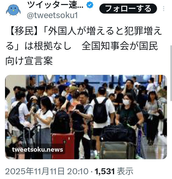 【実況・感想】仰天ニュース...２時間SP
