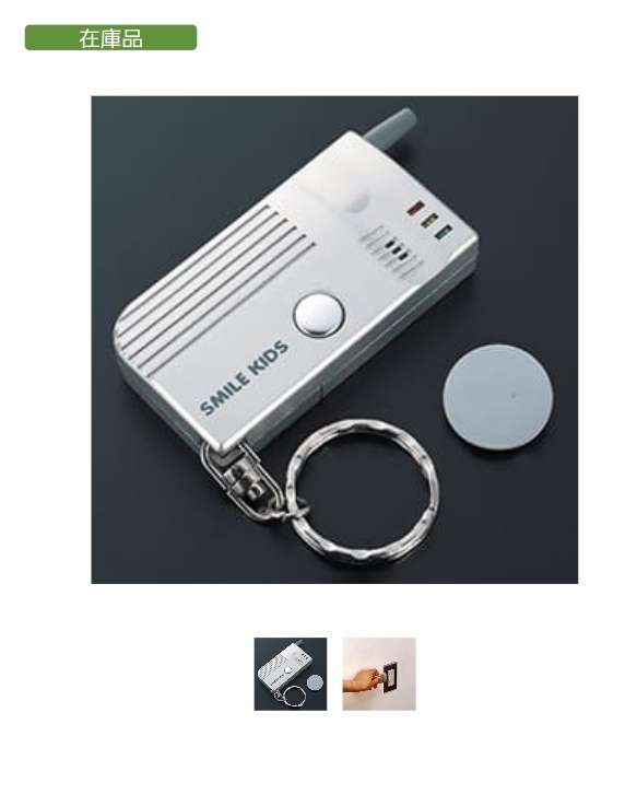 家に隠しカメラがあるか調べたい