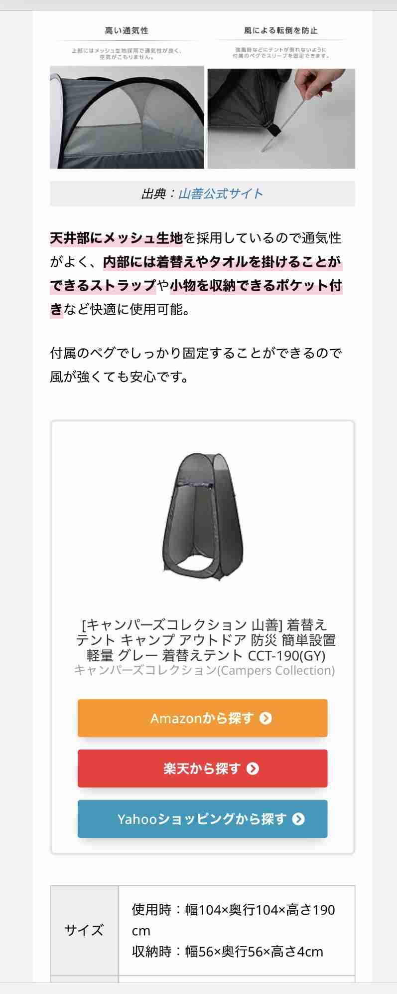 家に隠しカメラがあるか調べたい