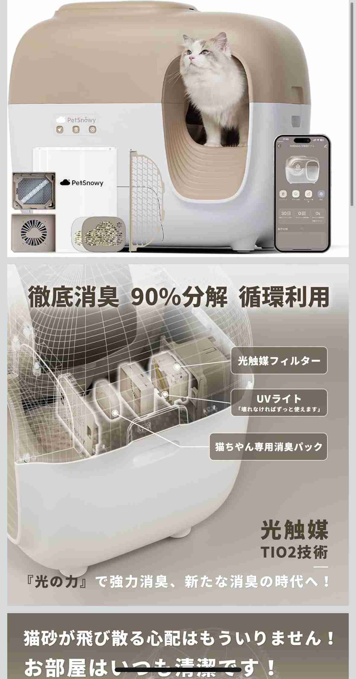 猫用自動トイレのおすすめ教えてください