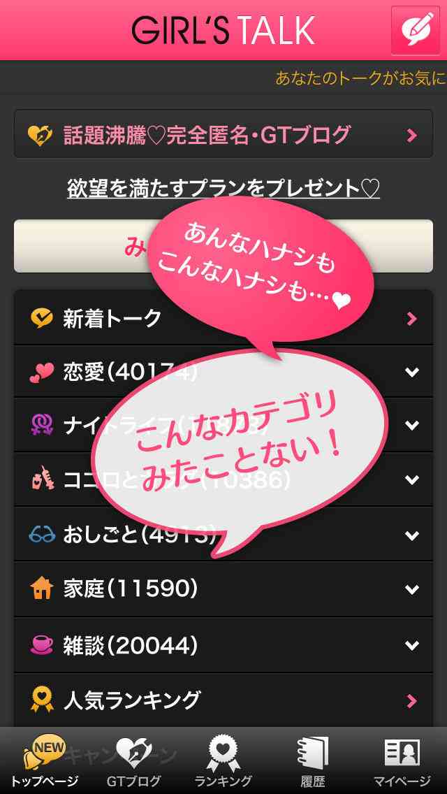 【13周年】ガールズちゃんねる13歳の誕生日！【Girlschannel】